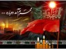 السلام علیک یا اباعبدالله الحسین(ع)