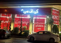 وزارت صنعت مجوز فعالیت "کی اف سی" را هم صادر کرد/اولین شعبه عرضه مرغ سوخاری آمریکایی در آستانه افتتاح