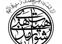 شناسنامه‌دار کردن ایستگاه‌های صلواتی در زاهدان/ ایستگاه های صلواتی در توزیع نذورات دقت کنند