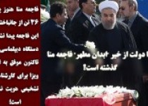 عکس نوشته/ آیا دولت از خیر "ابدان مطهر" فاجعه منا گذشته است؟