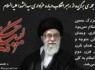 عکس نوشته5/ جمله از رهبر انقلاب درباره عزاداری سیدالشهدا علیه‌السلام
