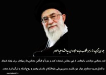 عکس نوشته4/ جمله از رهبر انقلاب درباره عزاداری سیدالشهدا علیه‌السلام