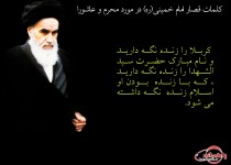عکس نوشته/ جملات قصار امام خمینی(ره) در ماه محرم
