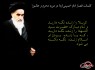 عکس نوشته/ جملات قصار امام خمینی(ره) در ماه محرم