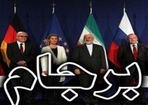 برجام ؛ فروش سهره بجای قناری!
