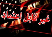 اعتماد به آمریکا؛ از مصدق تا روحانی