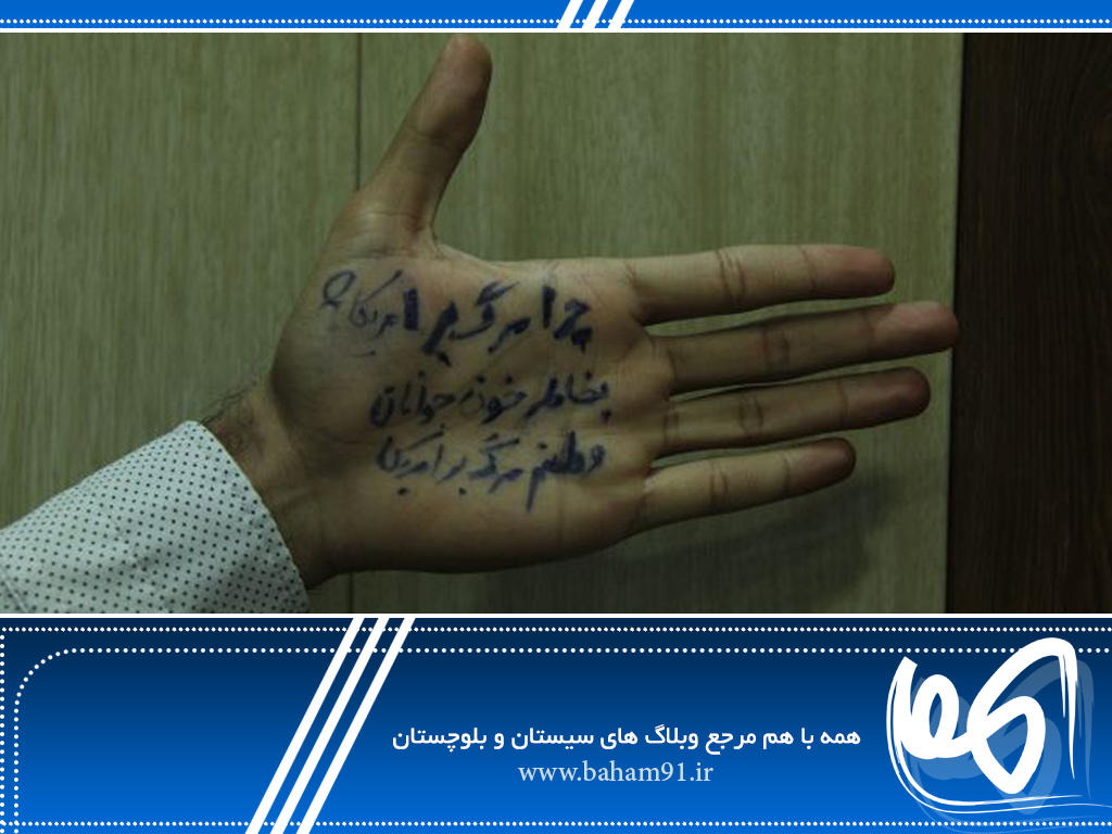 پویش چرا مرگ بر آمریکا؟