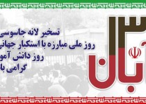 عشق به شهادت دانش آموزان را از سنگر درس به سنگر جبهه ها کشاند/ شهرستان زاهدان مفتخر به داشتن بیش از 63 شهید دانش آموز دوران دفاع مقدس است