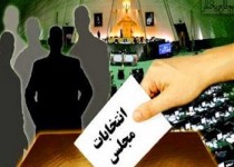 ترفند نماینده اسبق مجلس برای رسیدن به کرسی بهارستان