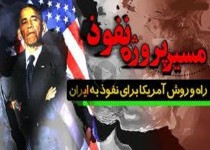 نفوذ فرهنگی از مطبوعات تا کنسرت های موسیقی، برای تغییر باورهای مردم/دولت جای برخورد با هنجارشکنان به دنبال بستن دهان منتقدان است