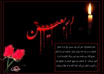 عکس نوشته/ چرا به زیارت اربعین توصیه شده است؟