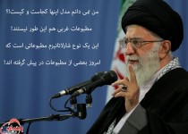 عکس نوشته/ بیانات مقام معظم رهبری در مورد مطبوعات