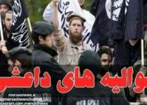 بازگشت "شوالیه های داعشی" تاوان پرورش تروریست در آستین الیزه/ چاقوی 1500 فرانسوی عضو داعش دسته خود را برید