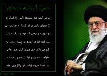 عکس نوشته/ پیش بینی مقام معظم رهبری از وقوع حادثه پاریس