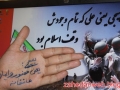 موج سایبری" من یک بسیجی ام" در زاهدان + تصاویر
