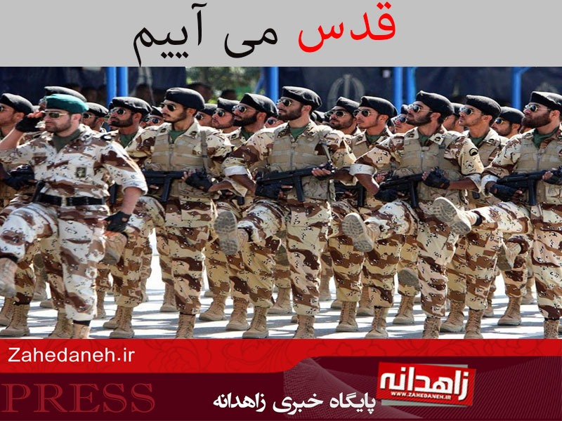 عکس نوشته/ قدس می آییم