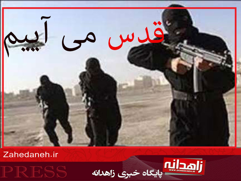 عکس نوشته/ قدس می آییم