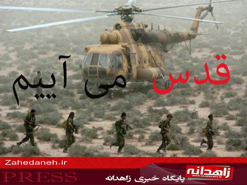 عکس نوشته/ قدس می آییم