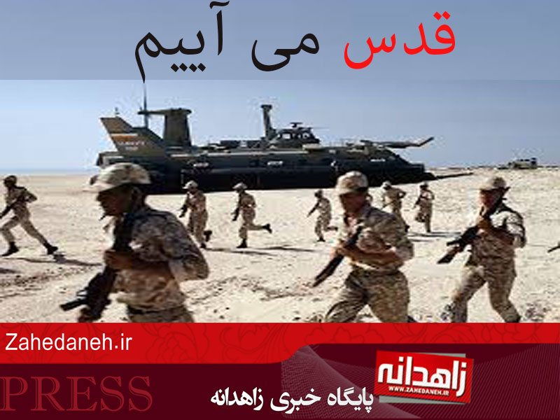 عکس نوشته/ قدس می آییم