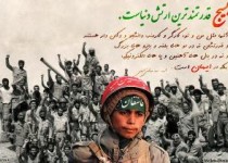 آغاز هفته بسیج