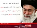 عکس نوشته/ بیانات مقام معظم رهبری در خصوص بسیج