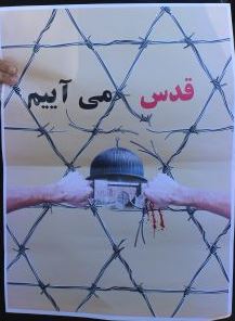 گزارش تصویری/ دانشجویان دانشگاه سیستان وبلوچستان هم به کمپین" قدس می آییم" پیوستند