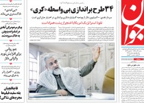 از دبه دوباره آژانس تا خروج سعید مرتضوی از کشور!