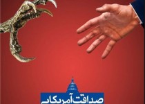 از هدایت 34 پروژه براندازی توسط جان کری تا گزارش های مضحک و تعمدی آمانو علیه ایران