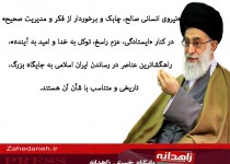 عکس نوشته/ دیدار فرماندهان و مسئولان نیروی دریایی ارتش با رهبر انقلاب