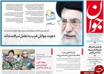 از کمی درد مشترک تا ارائه لیست انتخاباتی ممنوع!