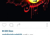 فوتبالی ها در سوگ اربعین حسینی + عکس