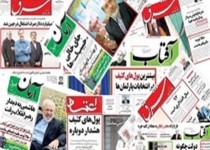 انتشار تصویر و خبر یکی از سران فتنه در روزنامه اطلاعات + تصاویر