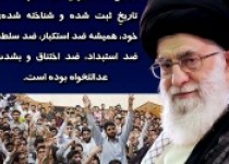 عکس نوشته/ سخن مقام معظم رهبری در رابطه با "دانشجو"