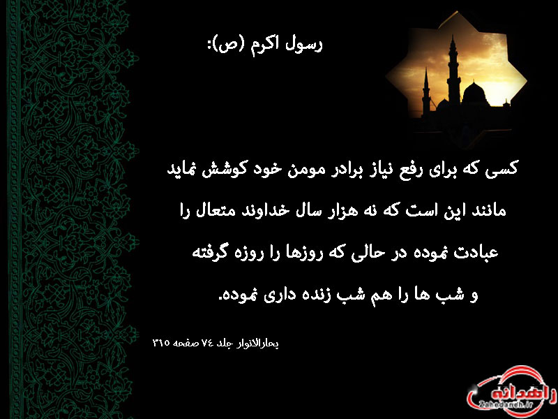 عکس نوشته/ 28 صفر، شهادت امام مظلوم آل علی