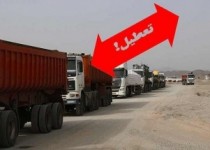 قفل بی‌مهری بر بازارچه‌های مرزی سیستان/ فقر در سیستان بحرانی تر شد