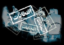 آخرین اخبار چهارمین روز ثبت نام کاندیداهای مجلس خبرگان و دومین روز از مجلس شورای اسلامی
