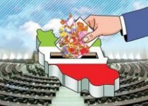 آخرین اخبار پنجمین روز ثبت نام کاندیداهای مجلس خبرگان و سومین روز از مجلس شورای اسلامی