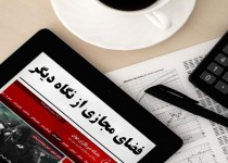 سردار سلیمانی در حال استراحت/ انارخوران شجریان/ اوج خستگی شهید باکری/ خنده برتر ظریف +تصاویر