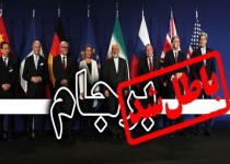 آقای روحانی! پیش بینی آنهایی که شما بی سواد می خواندید درست از آب درآمد
