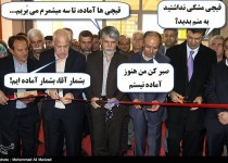 با جنبه‌ ها وارد شوند +تصاویر