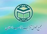 بیانیه مجمع جهانی تقریب مذاهب اسلامی درپی حوادث نیجریه