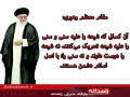 عکس نوشته/ بیانات مقام معظم رهبری پیرامون وحدت