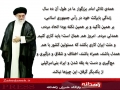 عکس نوشته/ بیانات مقام معظم رهبری پیرامون وحدت