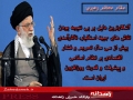 عکس نوشته/ بیانات مقام معظم رهبری پیرامون وحدت