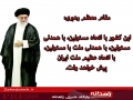 عکس نوشته/ بیانات مقام معظم رهبری پیرامون وحدت