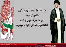 دوازده جمله طلایی رهبر انقلاب در مورد «حماسه۹ دی» و «فتنه»