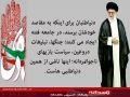 دوازده جمله طلایی رهبر انقلاب در مورد «حماسه۹ دی» و «فتنه»