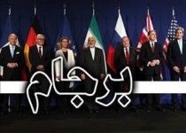 تشکیل شورای مردمی صیانت از حقوق هسته‌ای کشور