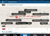 خیابان محل سفارت عربستان رابه"شیخ نمر" تغییر نام دهید+تصاویر