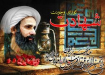 بیانیه رسمی خانواده شیخ نمر پس از اعدام آیت الله